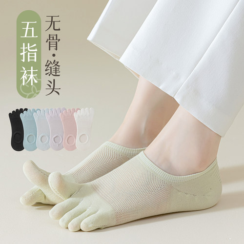 五趾袜女春秋季船袜网眼透气袜子防滑不掉跟浅口隐形袜分趾袜短款