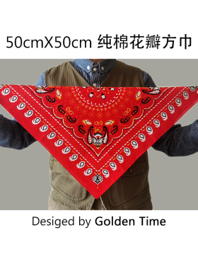 腰果花纯棉双面红色方巾围脖