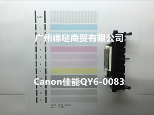 原装 MG7580喷头 拆机Canon佳能QY6 0083打印头MG6380MG7180iP8780