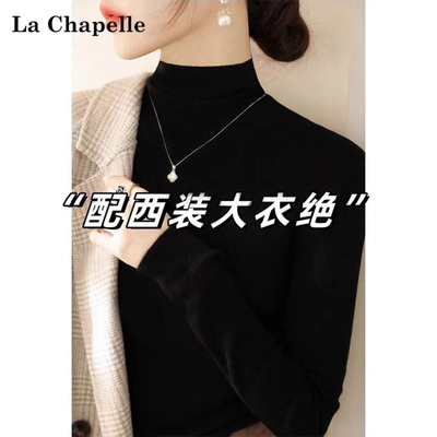 拉夏贝尔修身纯色打底针织衫女
