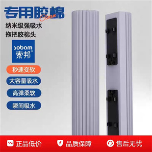 索邦老款PVA胶海绵头33拖把j49替换棉头2025新款一拖净对折式胶棉