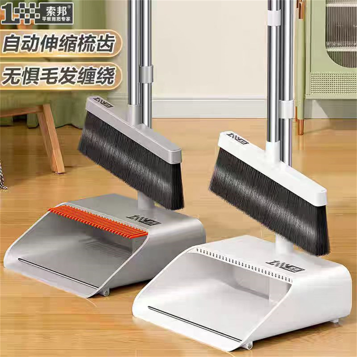 索邦扫把套装2024新款家用