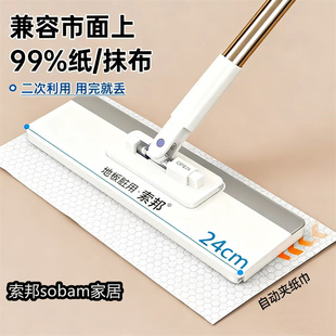 索邦洗脸巾拖把2025新款 家用一拖净干湿两用懒人可夹布静电除尘纸