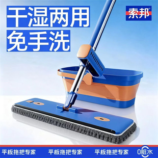 索邦新款雪尼尔平板拖把2025免手洗家用一拖净吸水布懒人干湿两用