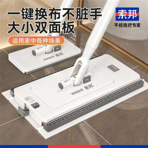 索邦自动夹洗脸巾加大号拖把