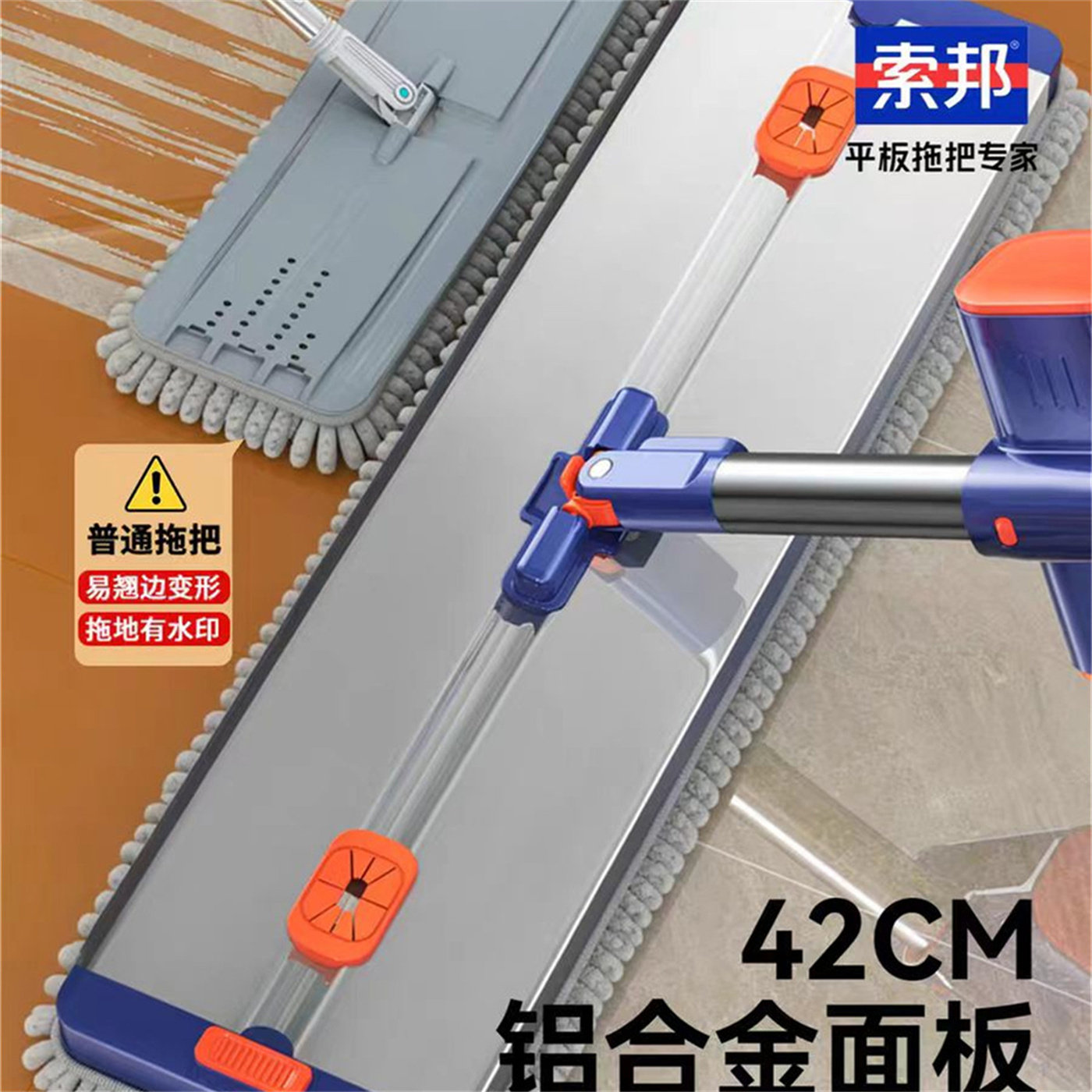 索邦铝合金平板拖把雪尼尔拖布