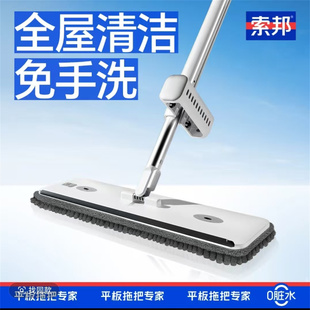 索邦雪尼尔新款平板拖把2025免手洗家用一拖净懒人吸水布干湿两用