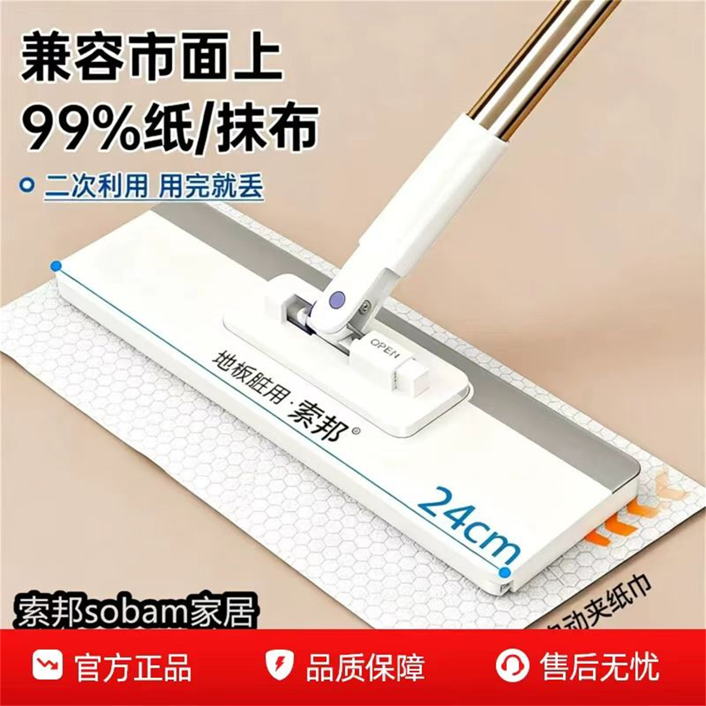 索邦自动夹洗脸巾加大号拖把