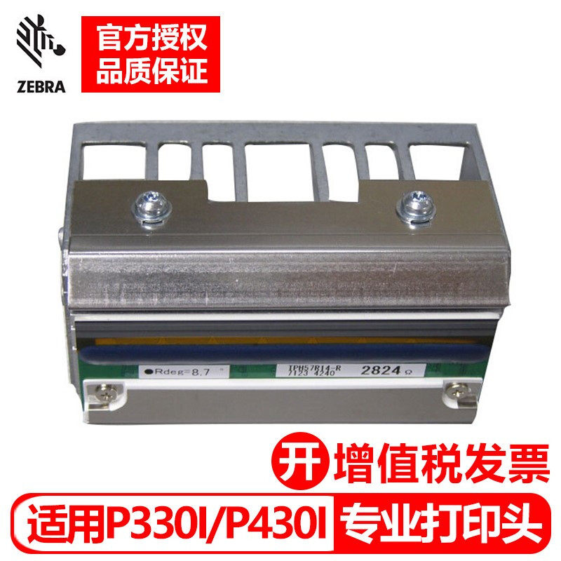 斑马 ZXP Series3/P310/P310I/P330I/P420/P430I证卡打印机打印头|msdalam kategori peralatan pejabat/Supplies/Perkhidmatan yang berkaitan, Aksesori pencetak, pancuran muncung/Cetak Ketua - dari Buy2taobao.com untuk memberikan perkhidmatan ejen Taobao profesional membeli