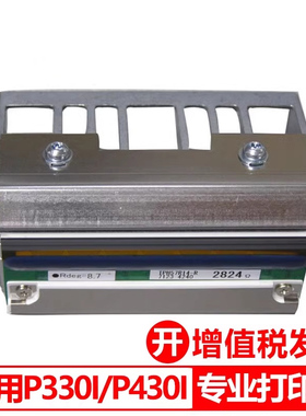 斑马 ZXP Series3/P310/P310I/P330I/P420/P430I证卡打印机打印头