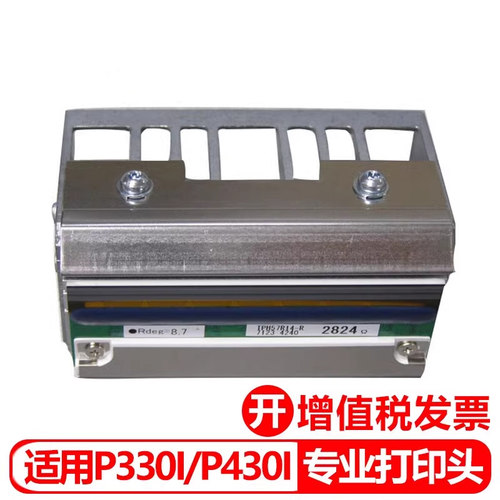 斑马 ZXP Series3/P310/P310I/P330I/P420/P430I证卡打印机打印头