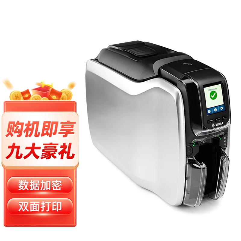 ZEBRA斑马证卡打印机zc100/zc300员工证打印机健康证