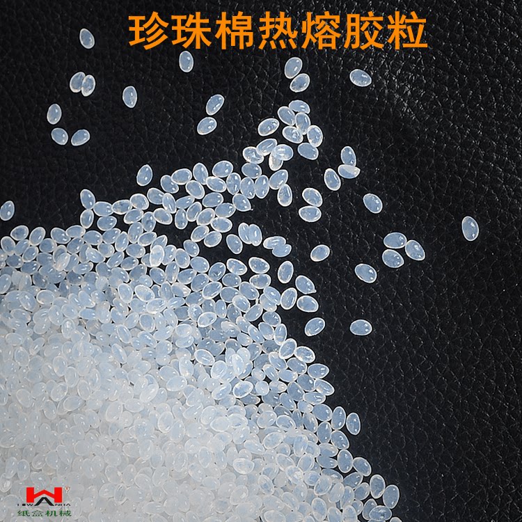 珍珠棉eva热熔胶压敏胶高温装裱书型盒epe粘接力强不脱胶