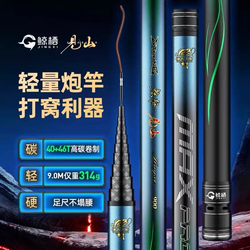 鱼栖林鲸栖见山传统钓炮竿短节超轻硬长竿大炮竿打窝竿李大毛同款,户外/登山/野营/旅行用品,台钓竿,淘宝优惠券,粉丝福利购,淘宝优惠卷