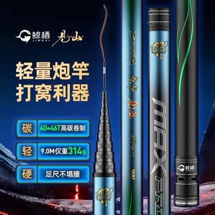 鱼栖林鲸栖见山传统钓炮竿短节超轻硬长竿大炮竿打窝竿李大毛同款