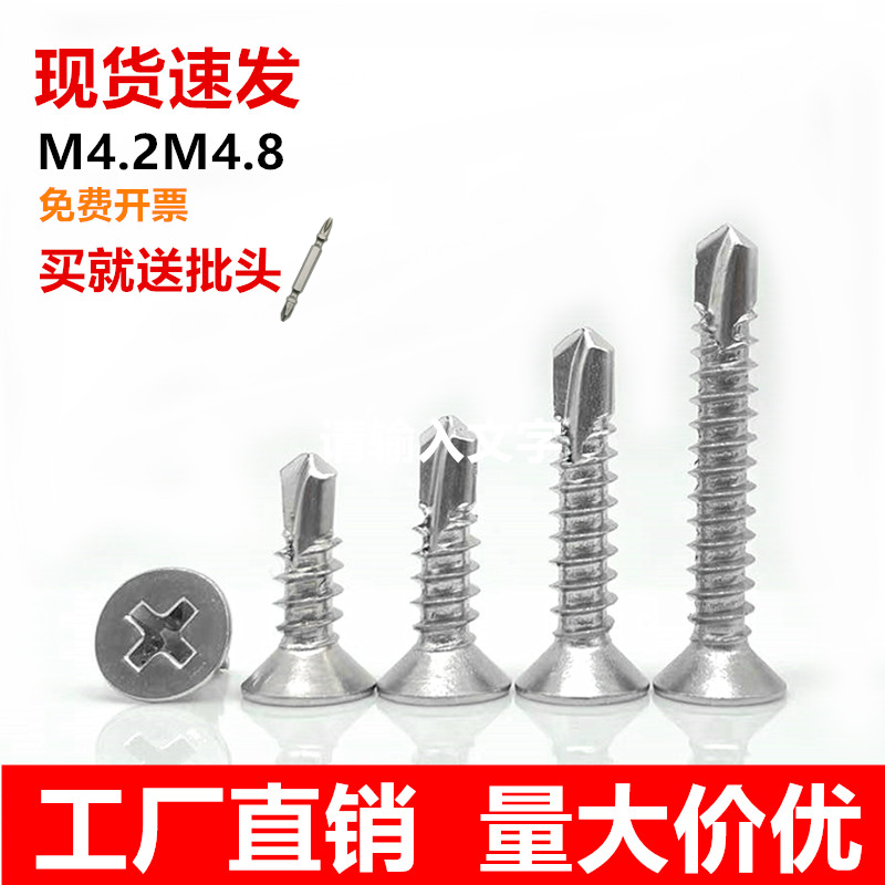 不锈钢自攻钉钻尾螺丝燕尾丝平头