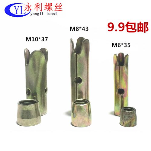 国标组合拉爆头顶爆 膨胀头螺丝杆 分体顶爆螺丝 天花吊顶M6M8M10 - 封面