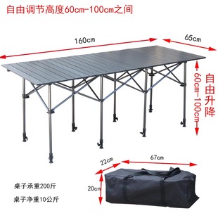 备全套 户外折叠桌子可升降摆摊桌便携式 铝合金蛋卷桌野外露营装