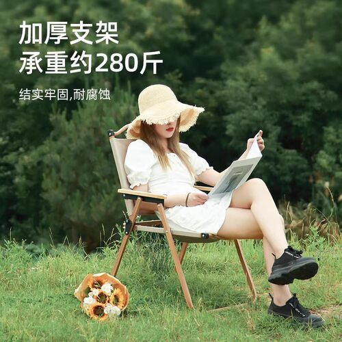 露营装备克米特椅舒适安心