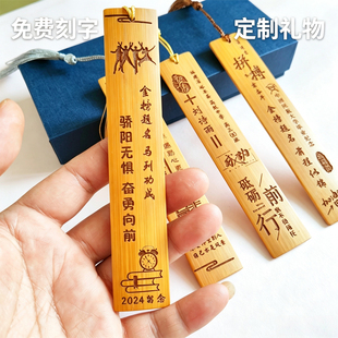 古典中国风书签定做订制刻字创意竹木质简约文艺大学生用奖品批发