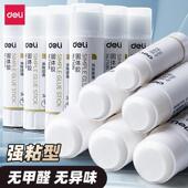 得力36g固体胶高粘度儿童学生用无甲醛胶棒幼儿园手工强力固体胶