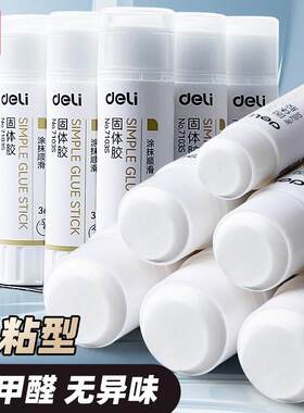 得力36g固体胶高粘度儿童学生用