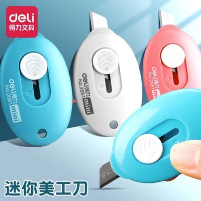 得力快递刀拆快递神器美工刀