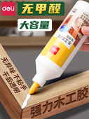 得力木工胶强力胶水粘木头木材专用白乳胶粘接木板地板胶木头胶家