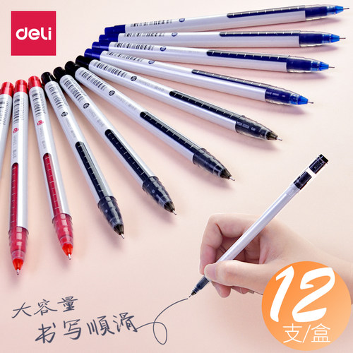 得力一体式中性笔学生用0.5黑色