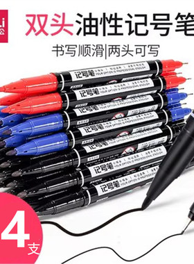 得力6824油性双头勾线笔儿童绘画美术描边线学生用记号笔黑红蓝色