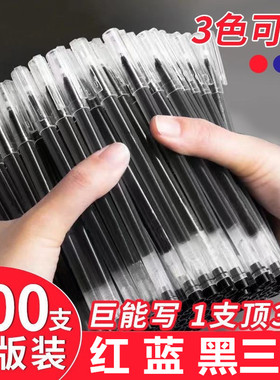 巨能写中性笔大容量红笔蓝色全针管黑学生0.5考试学霸刷题专用笔