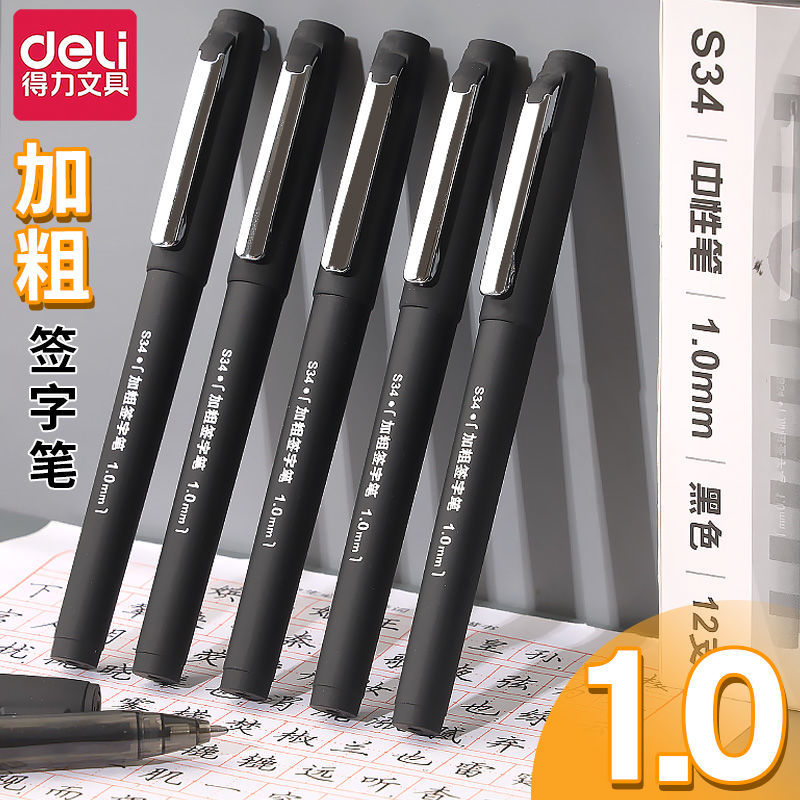 得力加粗中性笔1.0办公签字笔黑
