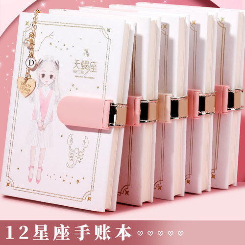 十二星座密码本带锁日记本小学生