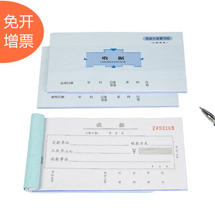 莱特收据三联收款收货收据本现金收据单单票据工商服务业收据统一