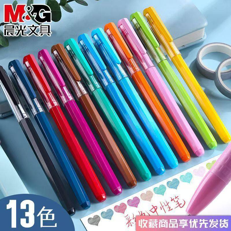 晨光彩色中性笔学生用多色水笔0.38mm糖果色手账笔高颜值彩笔绘画