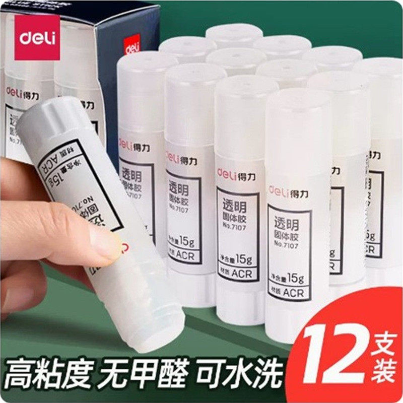 得力固体胶学生手工课办公用图片