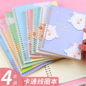 4本装 B5加厚线圈本可爱简约初高中生横线记事本笔记本60张摘抄本
