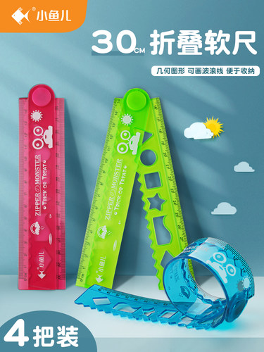 多功能折叠软尺子直尺可弯曲30cm