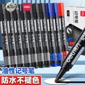 得力SK109记号笔黑色红色蓝色防水不掉色油性大头笔工地快递物流