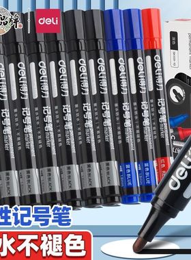 得力SK109记号笔黑色红色蓝色防水不掉色油性大头笔工地快递物流