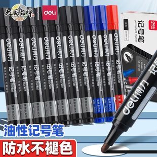 得力SK109记号笔黑色红色蓝色防水不掉色油性大头笔工地快递物流
