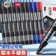 得力SK109记号笔黑色红色蓝色防水不掉色油性大头笔工地快递物流