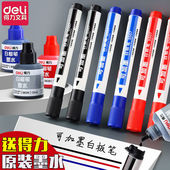 得力可加墨白板笔水性可擦黑红教师白板彩色绘画笔会议演示办公用