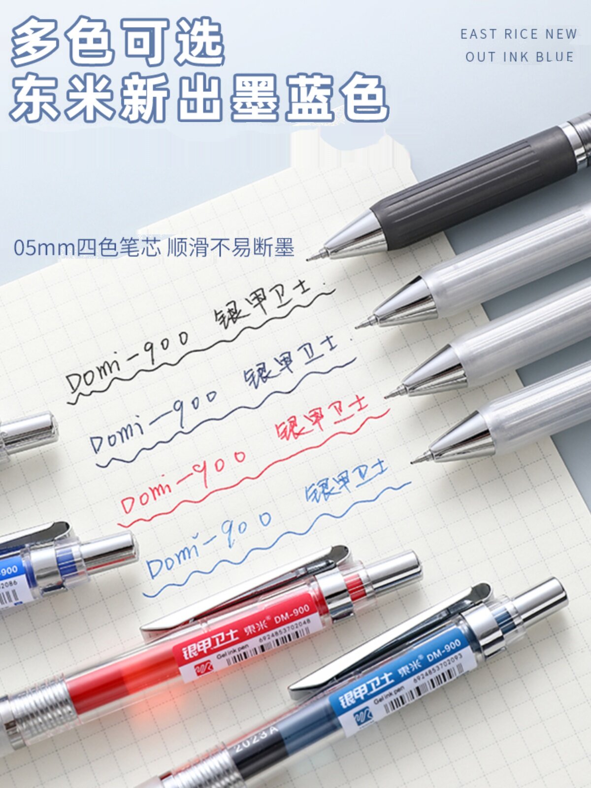 DONGMI 900 실버 아머 가드 대용량 프레스 펜 의사 처방전 펜 블루 블랙 학생 젤 펜 레드