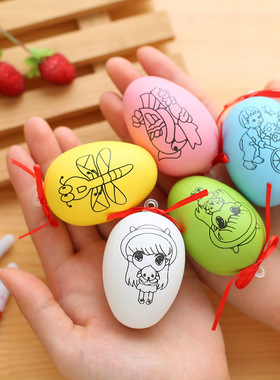 复活节彩蛋玩具蛋diy儿童手工绘画涂鸦涂色鸡蛋带画笔幼儿园奖品