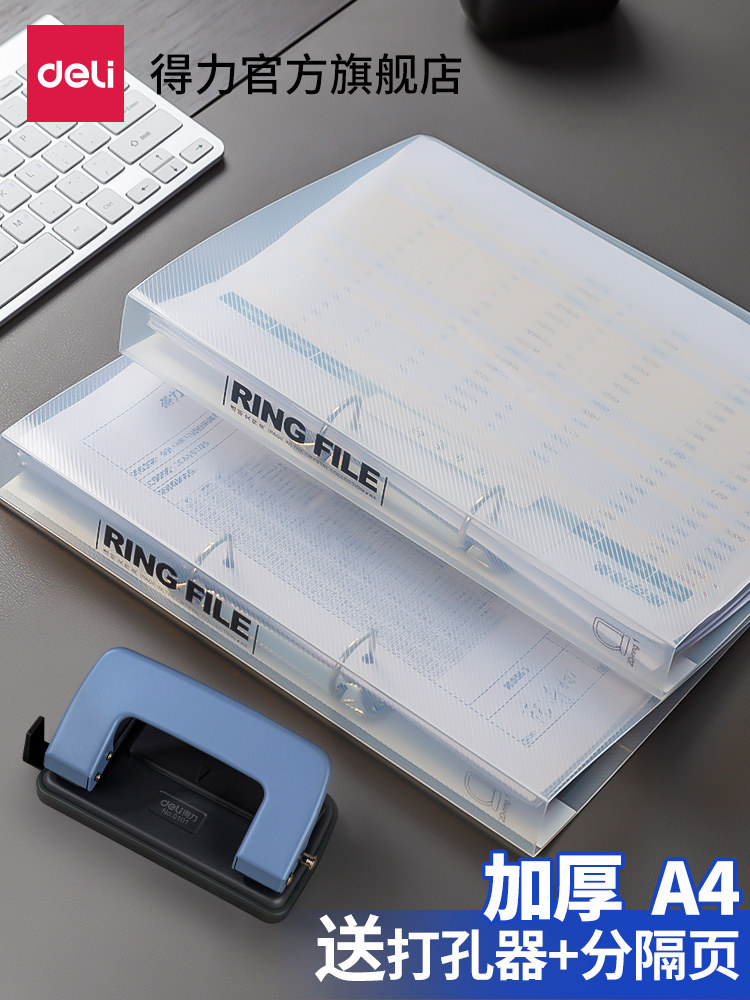 得力A4活页文件夹透明试卷收纳