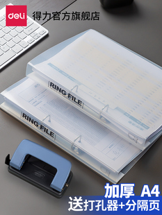 得力A4活页文件夹透明试卷收纳两孔插页资料夹快劳夹学生办公用