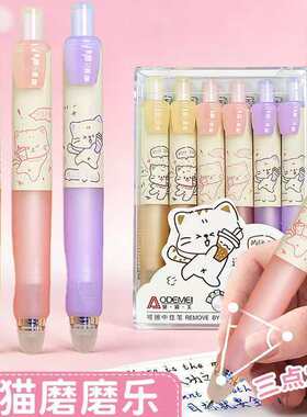 可爱小猫按动可擦笔中性笔学生用热敏口袋比摩易擦0.5mm黑色蓝色