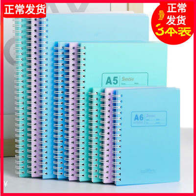 A5线圈本笔记本子螺旋本B5软面抄