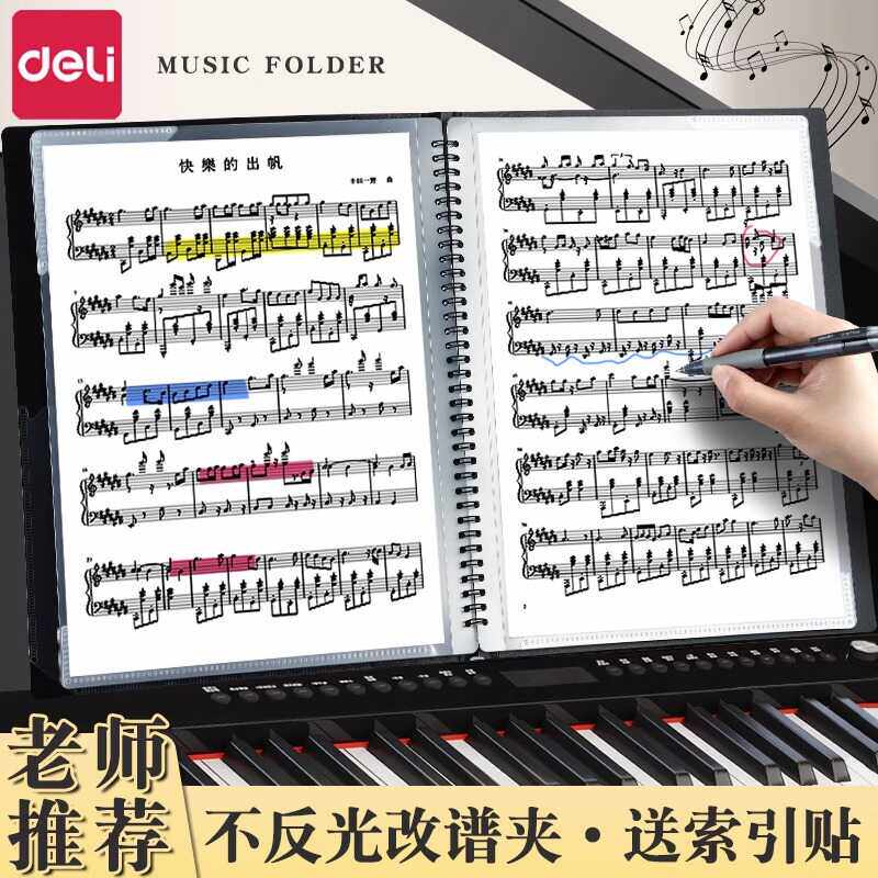 a4乐谱夹钢琴专用文件夹插页透明黑色不反光可修改擦除音乐五线谱